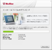 インストール中。割と待たされる
