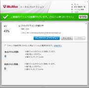 クイックスキャン