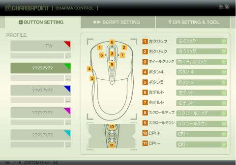 ボタンセッティング