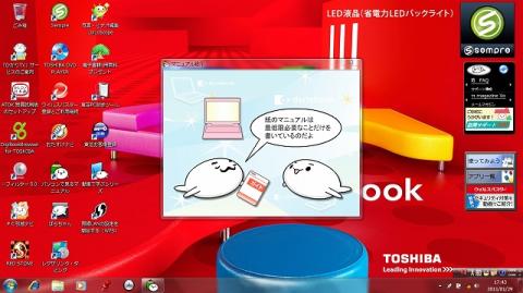 デスクトップの惨状