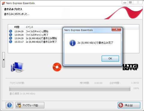 BD-RE書き込み時間