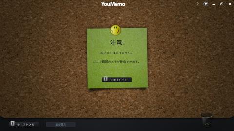 ようめもスタート