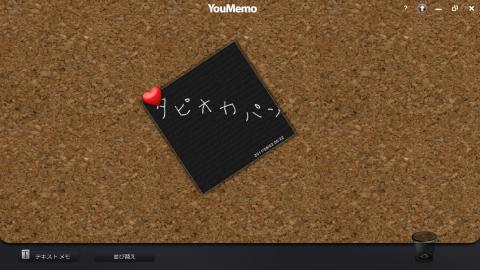 ようめもまわった