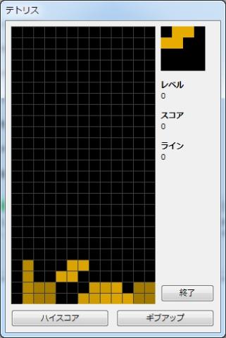 テトリス!?
