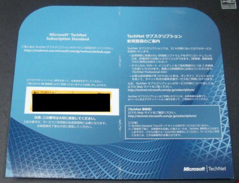 一枚2万円のボール紙