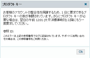 本日の上限達しましたー!