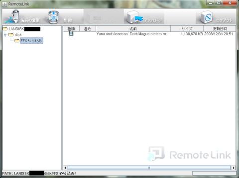 外からアクセス