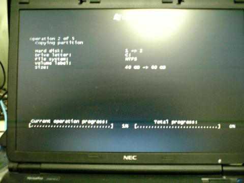 データの移行画面