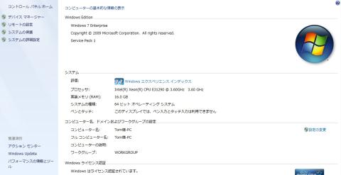 OS、Xeon E3-1290を認識
