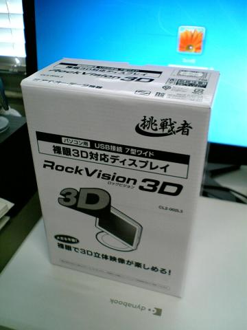 簡素な外箱。非売品のシールが眩しい。