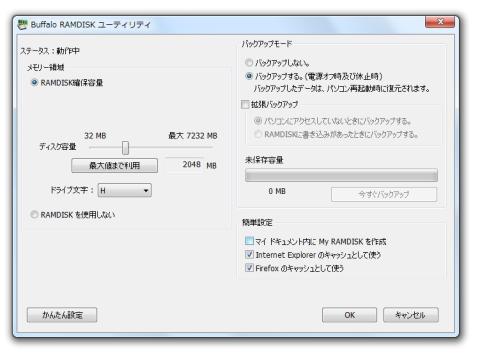 BUFFALO RAMDISK UTILITY