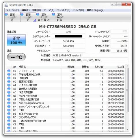 ファームアップ(0009→0309)成功