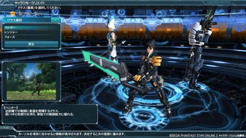 人種はヒューマン、戦闘タイプとしてはフォースを選択