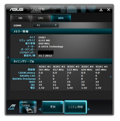 全メモリを認識