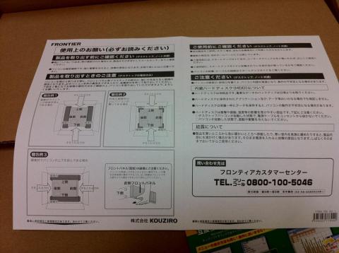 出てきた説明書