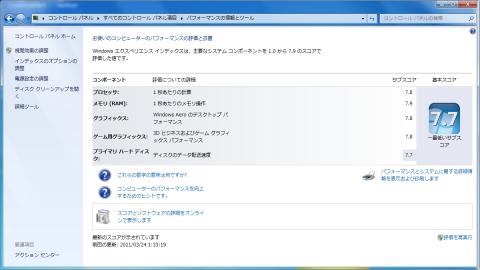 ADATA エクスペリエンス.jpg
