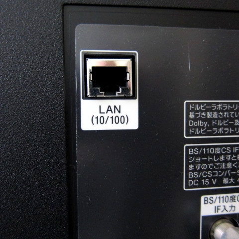 その背面にあるLAN接続口.jpg