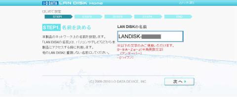 はじめて設定 (2).jpg
