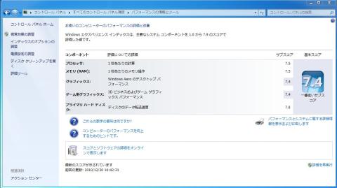 エクスペリエンス_ノーマル
