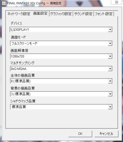 FFXVI Config基本設定1
