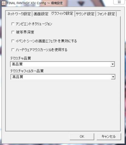 FFXVI Config基本設定2