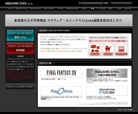 スクエニ1.JPG
