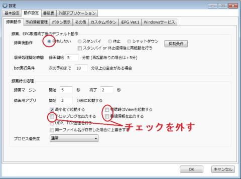 私は映像データーだけ欲しいので下3つのチェックを外してます。