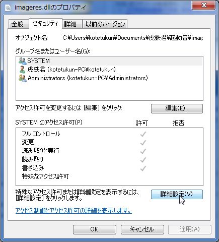 詳細設定をクリック
