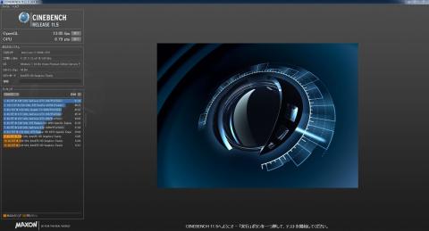 定格オンボードCINEBENCH