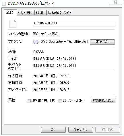 サイズは5.43GB