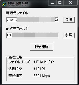 SSD→HDD