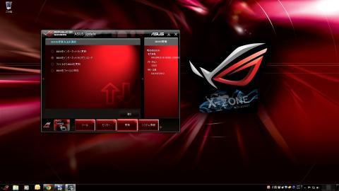 AI Suite IIでBIOSを最新にアップデート