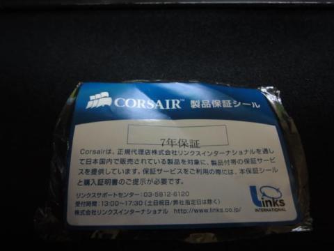 7年保証のシール 外のフィルムに貼られているので危うく捨ててしまうところでした( ̄∇ ̄;)