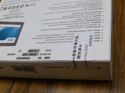 ファームウェアは更新済みでした♪