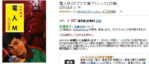 今も売っていた!・・・が全然キングジョーじゃなかったwww.jpg