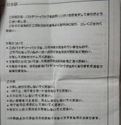 誤字がある説明書