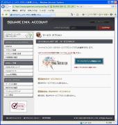 スクウェア・エニックスHP