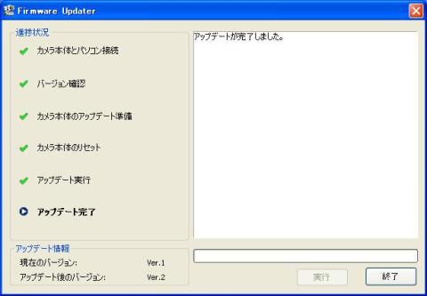 3分くらいで完了
