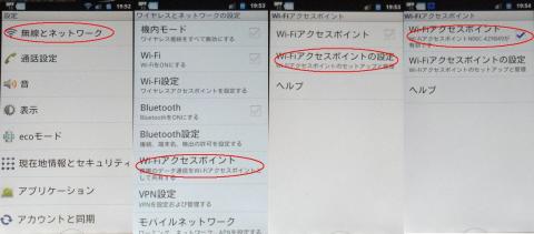 テザリング設定