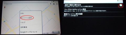 SDカードに保存2