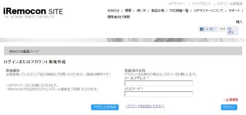 アカウント登録
