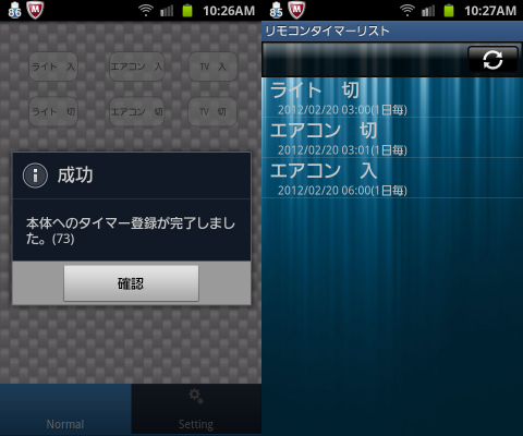 リモコンタイマー設定(ボタン登録).PNG