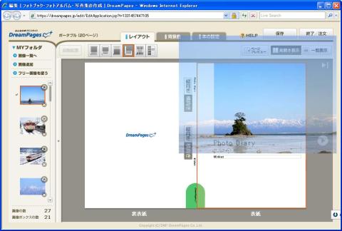 画像の位置決め