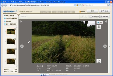 アップ後 蛍画像