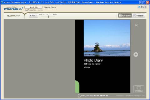 仕上がりイメージ