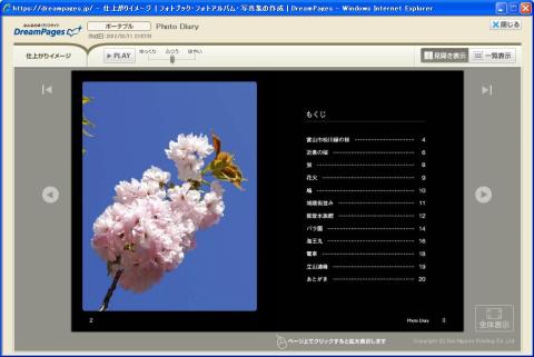 仕上がりイメージ(目次)