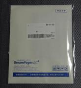 クロネコメール便