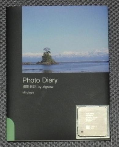 冊子(ほぼ原寸大)