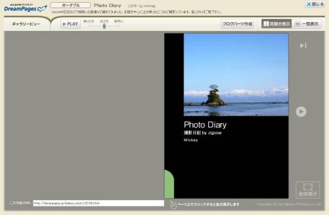 公開ギャラリー