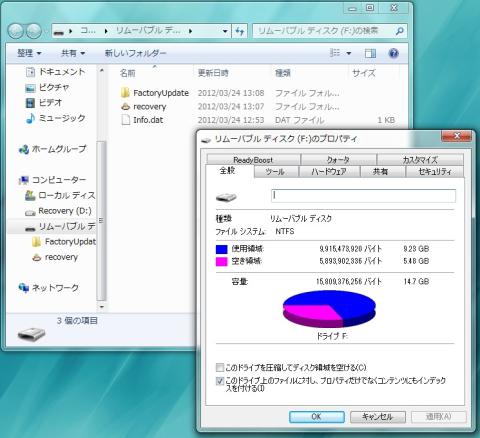 USBフラッシュの容量